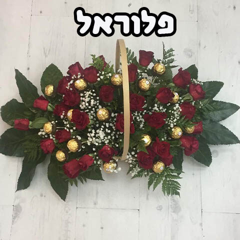 סידור ורדים מיוחד