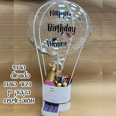 כדור פורח ובקבוק יין | פרחי פלוראל כדור פורח ובקבוק יין