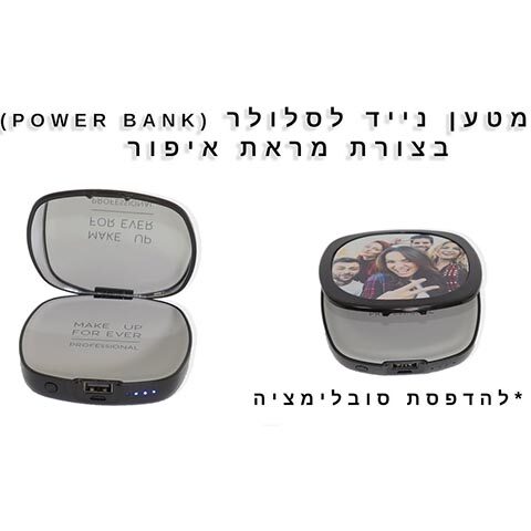 סובלימציה מטען נייד