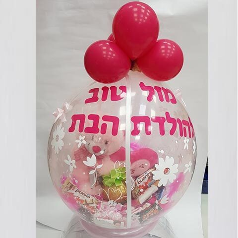 בלון הפתעה