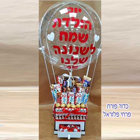 כדור פורח קינדר | פרחי פלוראל קינדר פורח