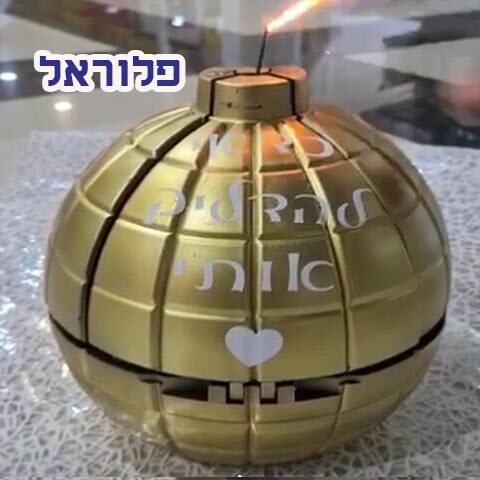 פצ-צת קינדר מתוק