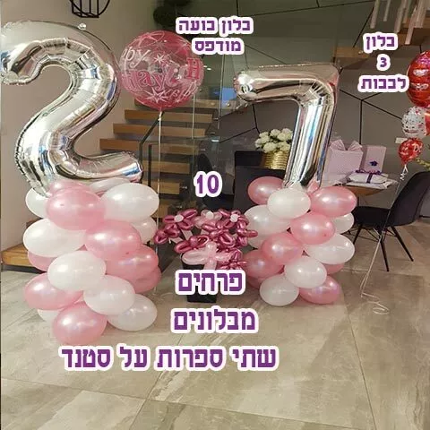 קישוט חדר מיוחד