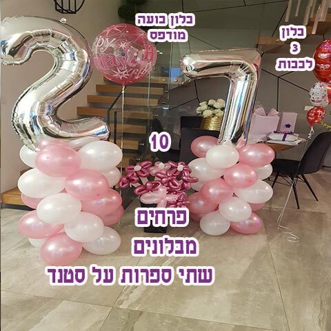 קישוט חדר מיוחד