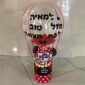כדור פורח מינימואס