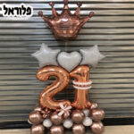 סטנד ספרות 21
