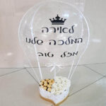 כדור פורח לב מתוק