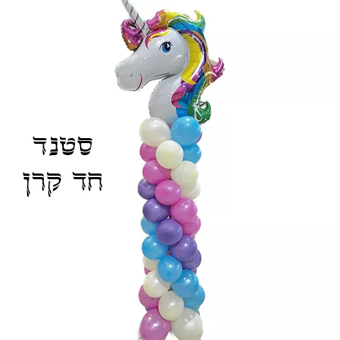 חד קרן