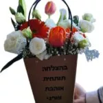חנות פרחים בראשון לציון | פרחי פלוראל פרחים בראשון לציון